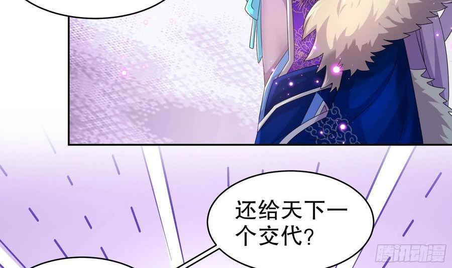 我靠签到逆天改命漫画,第40话 逻辑鬼才张小浪32图