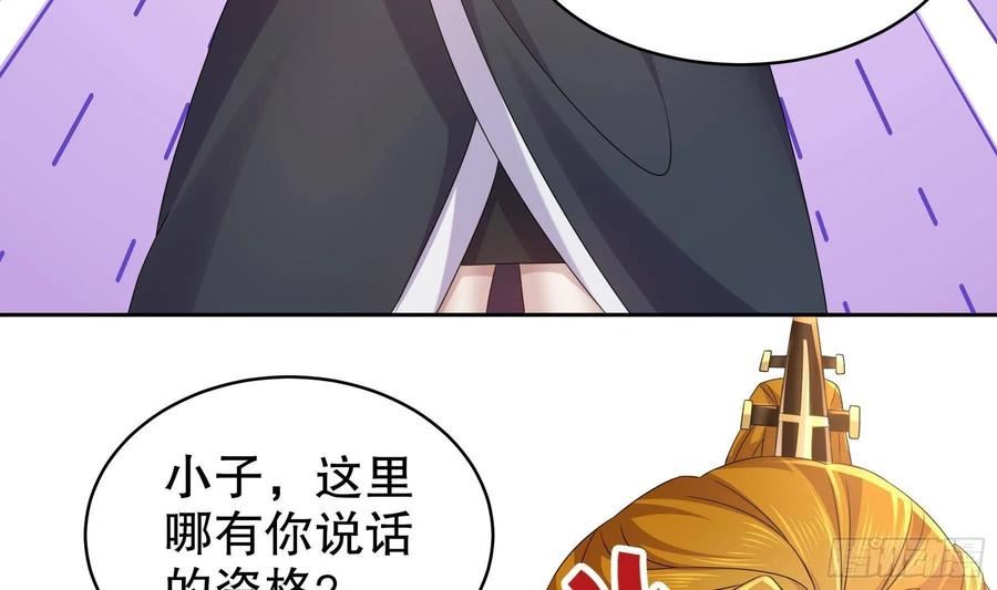 我靠签到逆天改命漫画,第40话 逻辑鬼才张小浪35图