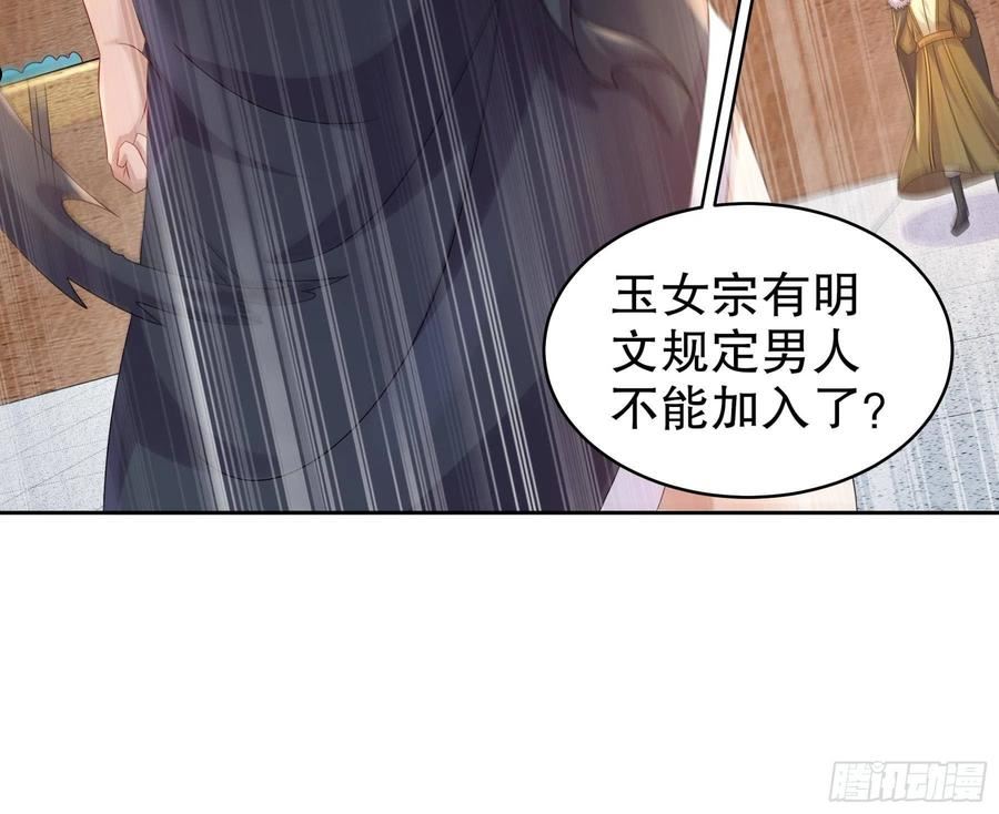 我靠签到逆天改命漫画,第40话 逻辑鬼才张小浪39图