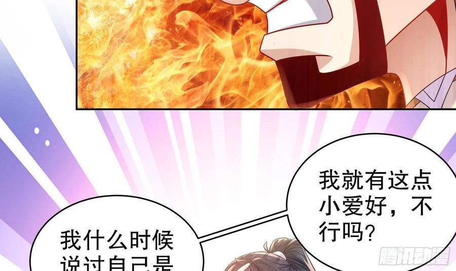 我靠签到逆天改命漫画,第40话 逻辑鬼才张小浪45图