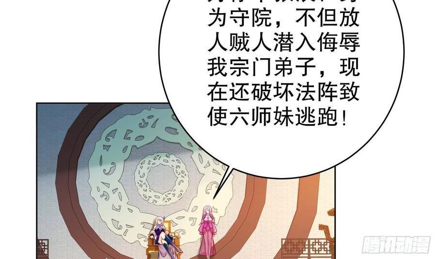 我靠签到逆天改命漫画,第47话 狐妖现世5图