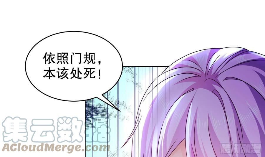 我靠签到逆天改命漫画,第47话 狐妖现世7图