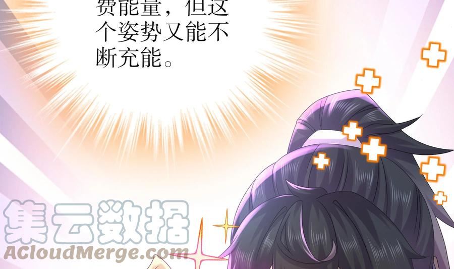 我靠签到逆天改命漫画,49 第48话 看到了不该看的！22图