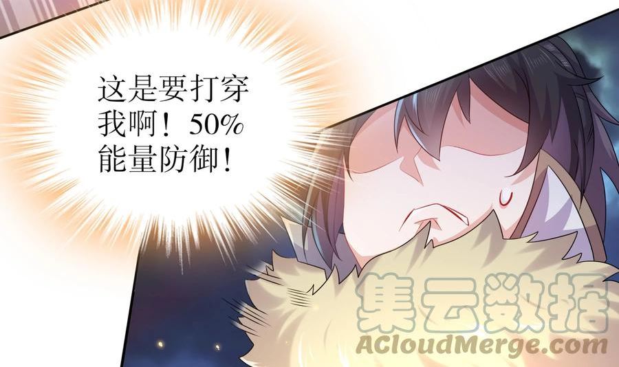 我靠签到逆天改命漫画,49 第48话 看到了不该看的！37图