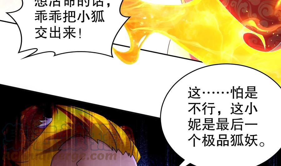 我靠签到逆天改命漫画,51 第50话 靓仔登场49图