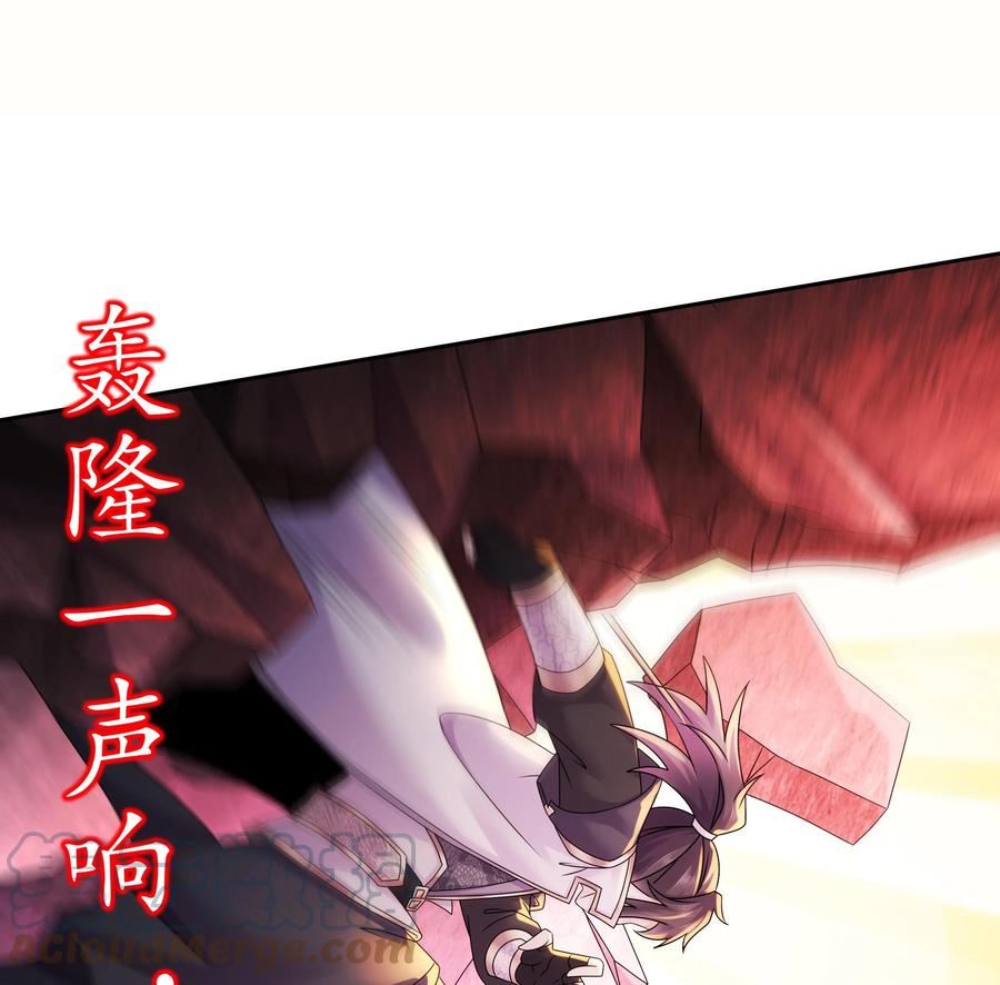 我靠签到逆天改命漫画,51 第50话 靓仔登场76图