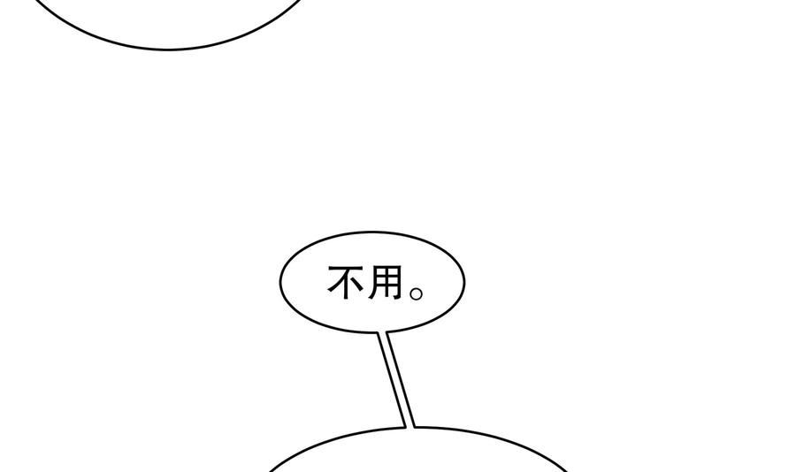 我靠签到逆天改命漫画,64 第63话 男人之间的对决60图