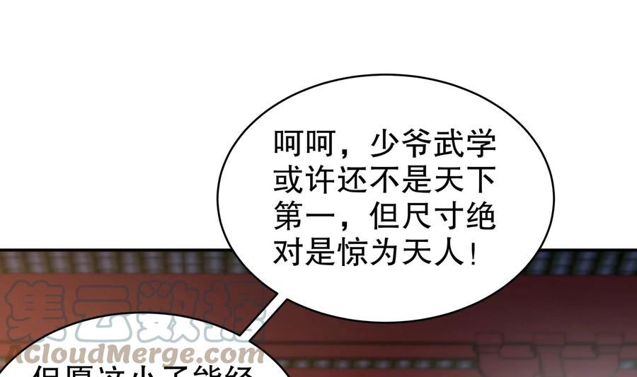 我靠签到逆天改命漫画,64 第63话 男人之间的对决64图