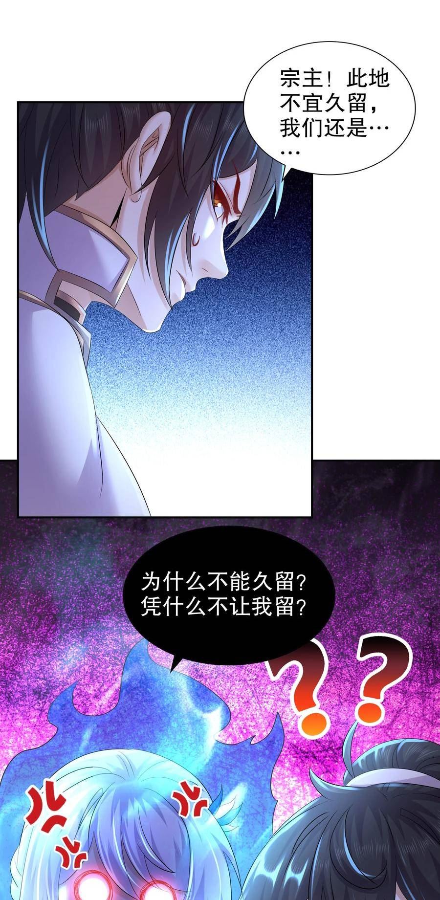 我靠签到逆天改命漫画,66 第65话 是不是输不起！12图