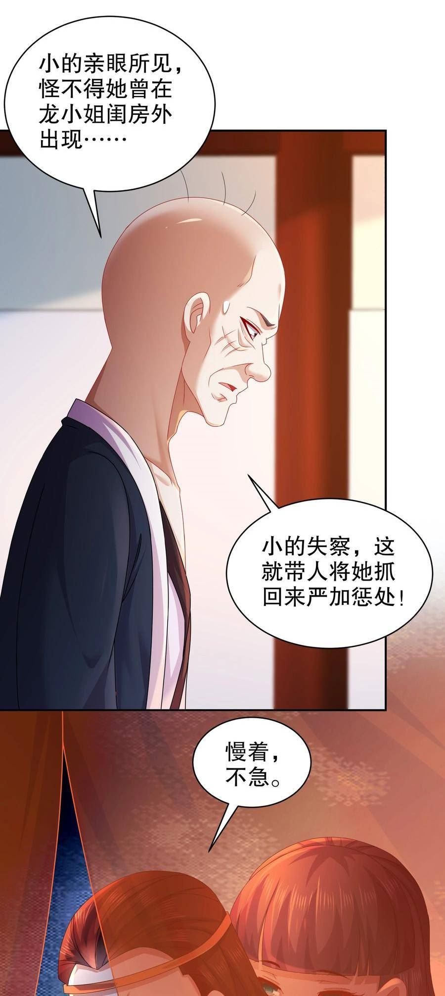 我靠签到逆天改命漫画,66 第65话 是不是输不起！22图