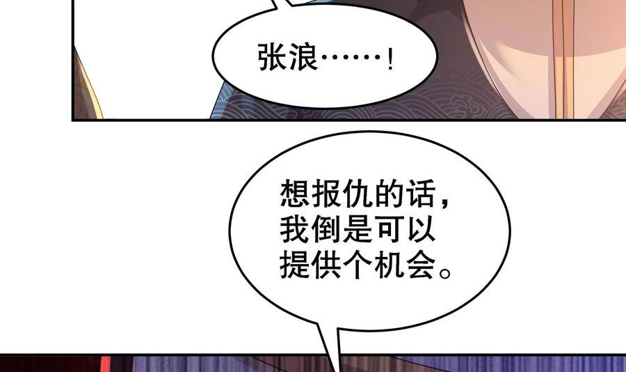 我靠签到逆天改命漫画,67 第66话 五宗联手36图