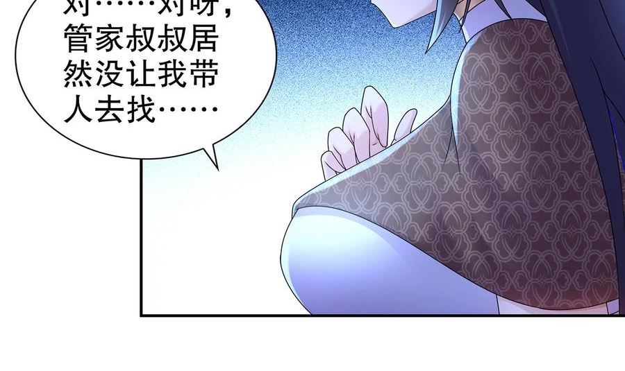 我靠签到逆天改命漫画,67 第66话 五宗联手66图