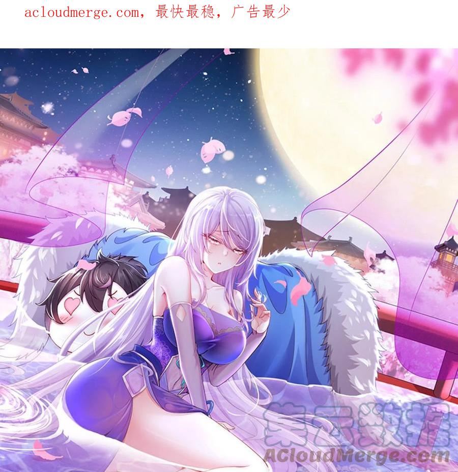 我靠签到逆天改命漫画,68 第67话 啦啦队上线1图