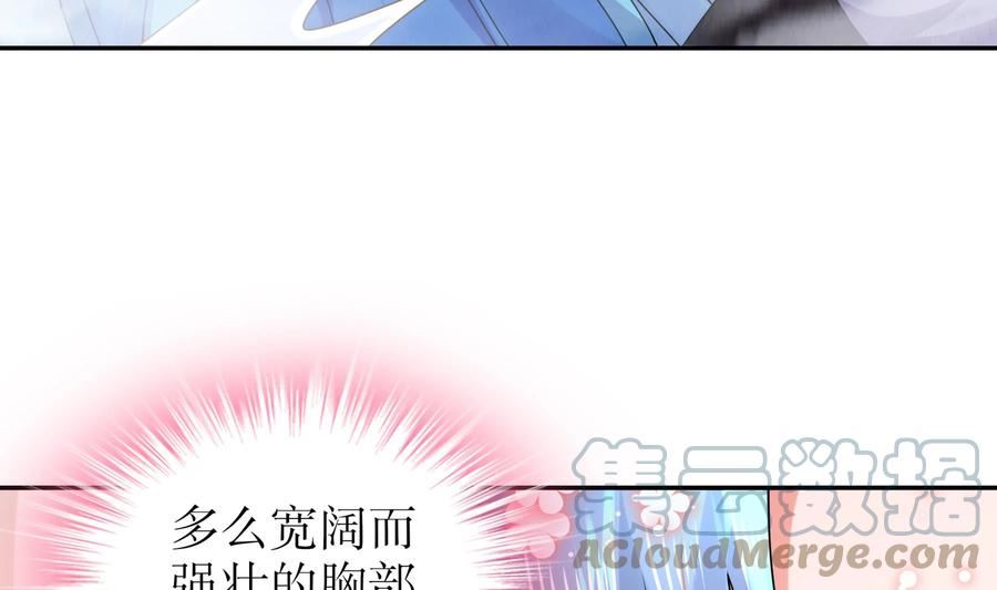 我靠签到逆天改命漫画,68 第67话 啦啦队上线10图