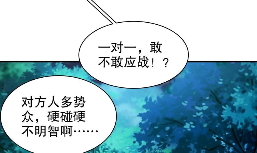 我靠签到逆天改命漫画,68 第67话 啦啦队上线24图