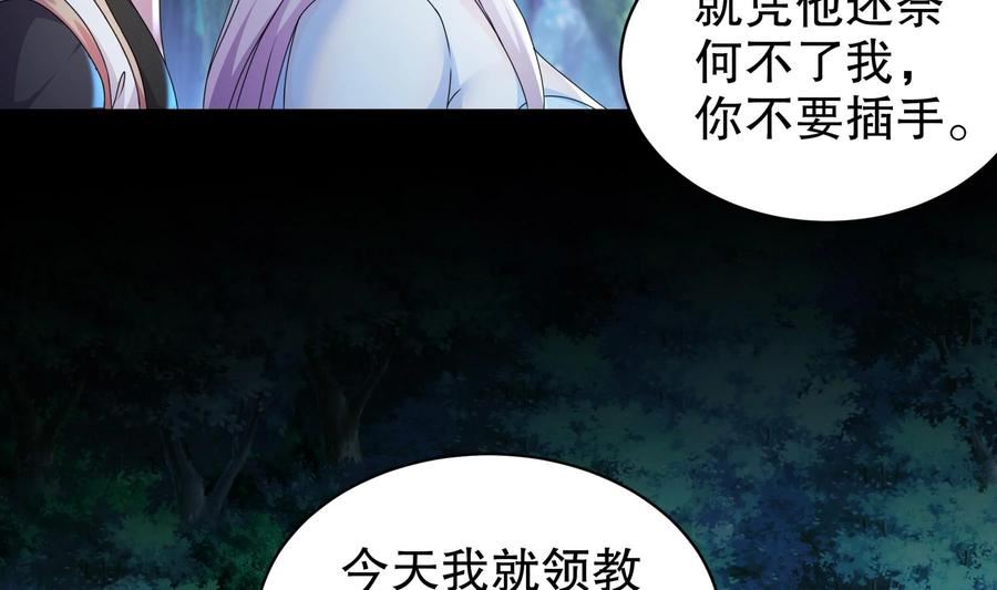 我靠签到逆天改命漫画,68 第67话 啦啦队上线26图