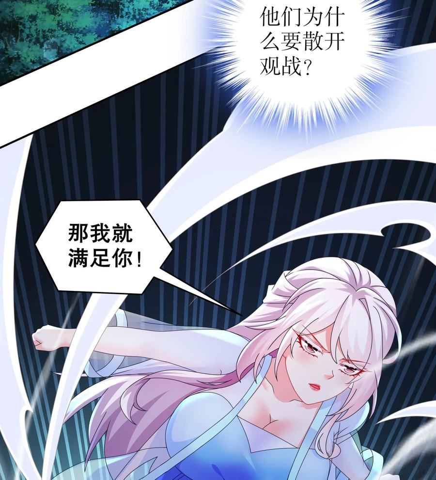 我靠签到逆天改命漫画,68 第67话 啦啦队上线29图