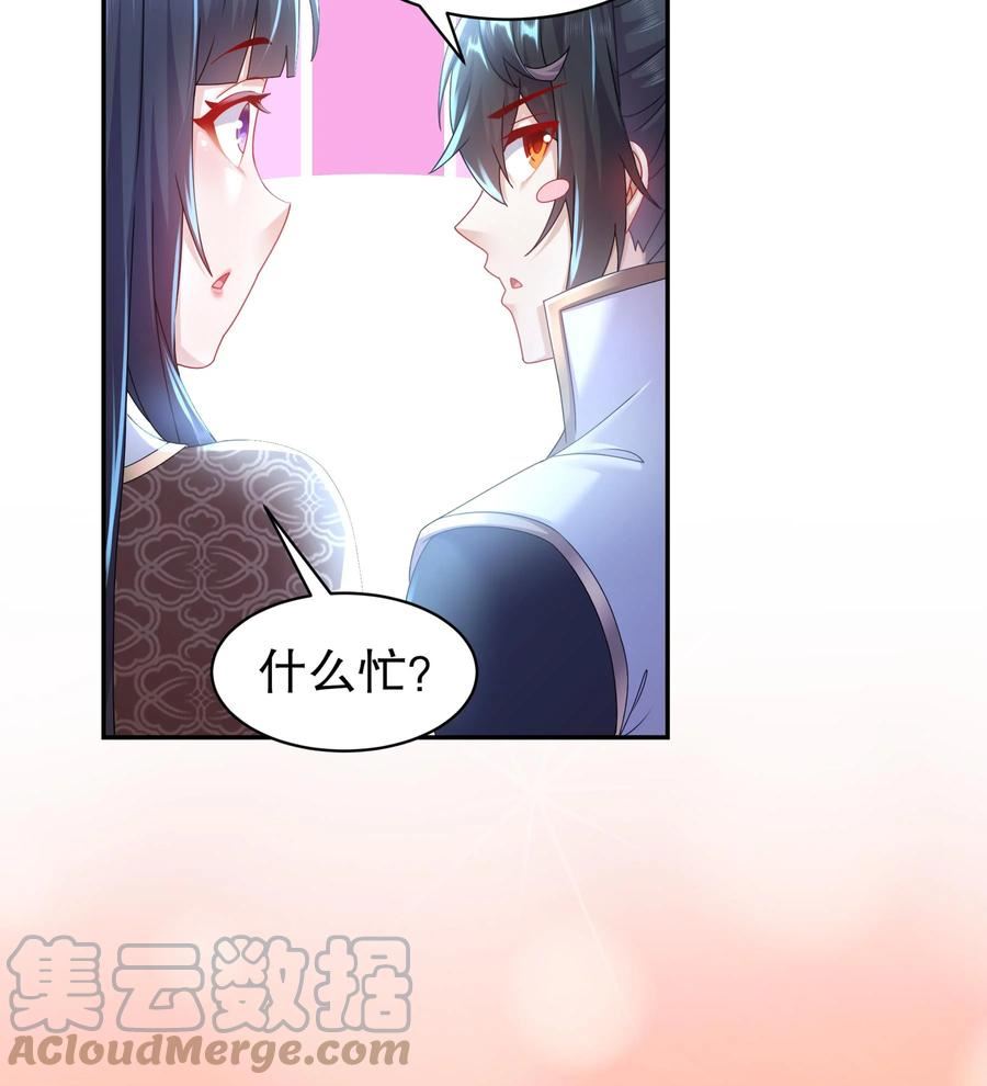 我靠签到逆天改命漫画,68 第67话 啦啦队上线40图