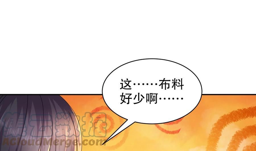 我靠签到逆天改命漫画,68 第67话 啦啦队上线43图