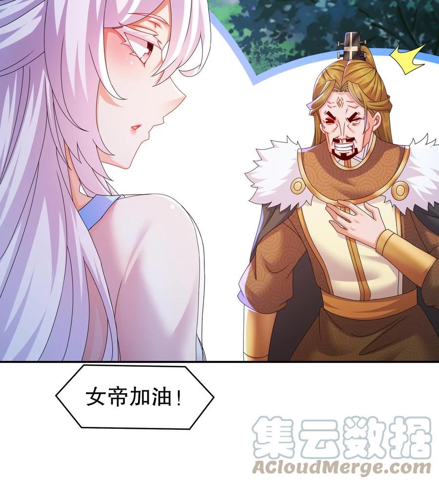 我靠签到逆天改命漫画,68 第67话 啦啦队上线52图