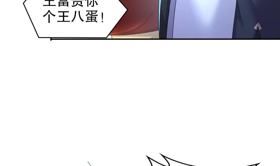 我靠签到逆天改命漫画,69 第68话 女帝败北12图