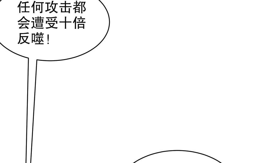 我靠签到逆天改命漫画,69 第68话 女帝败北38图