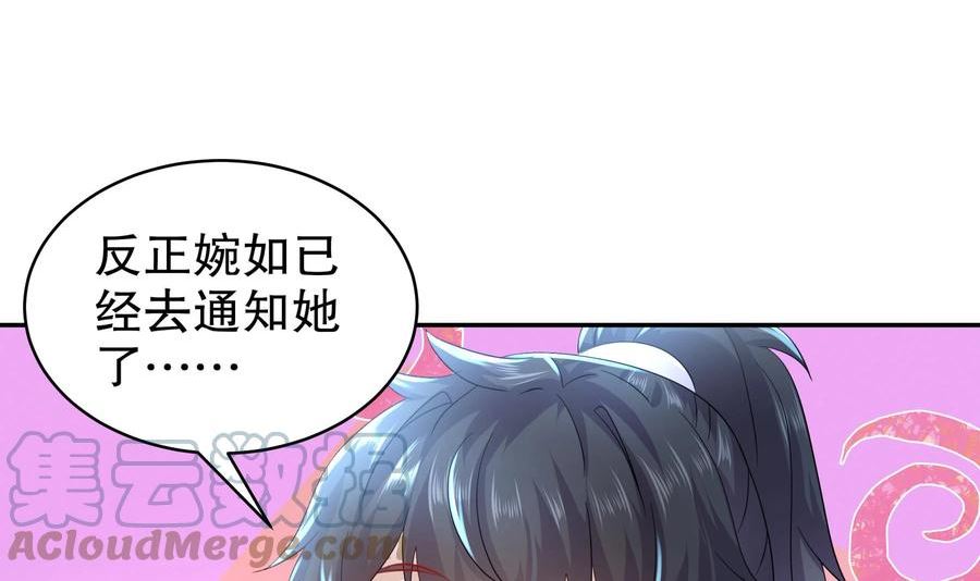 我靠签到逆天改命漫画,70 第69话 双修！19图