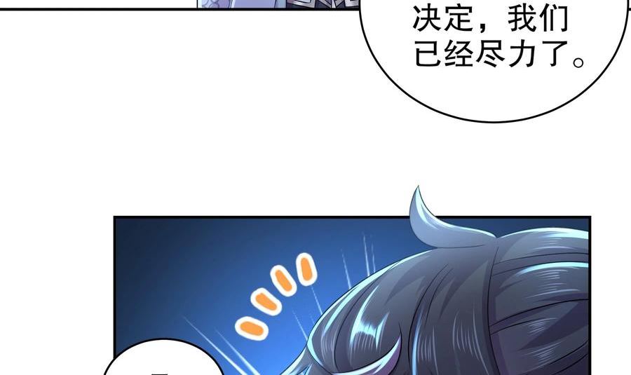 我靠签到逆天改命漫画,70 第69话 双修！21图