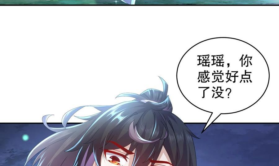 我靠签到逆天改命漫画,70 第69话 双修！9图