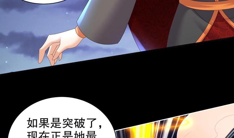 我靠签到逆天改命漫画,71 第70话 痴汉之心，升级！30图