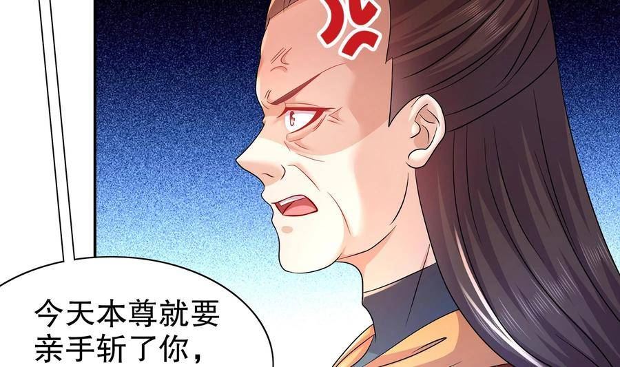 我靠签到逆天改命漫画,71 第70话 痴汉之心，升级！50图