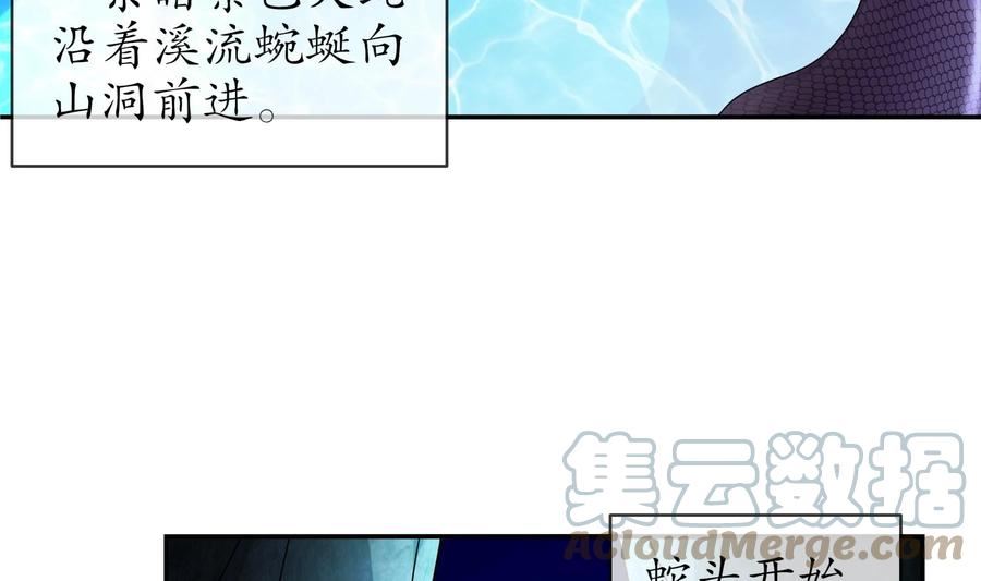 我靠签到逆天改命漫画,71 第70话 痴汉之心，升级！7图