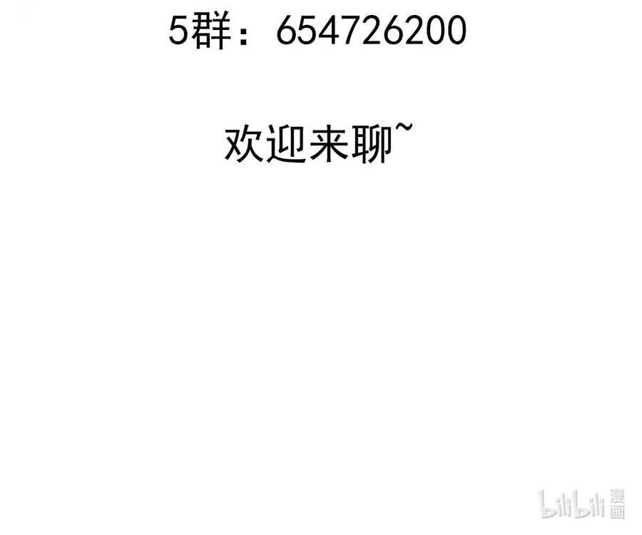 我靠签到逆天改命漫画,71 第70话 痴汉之心，升级！81图