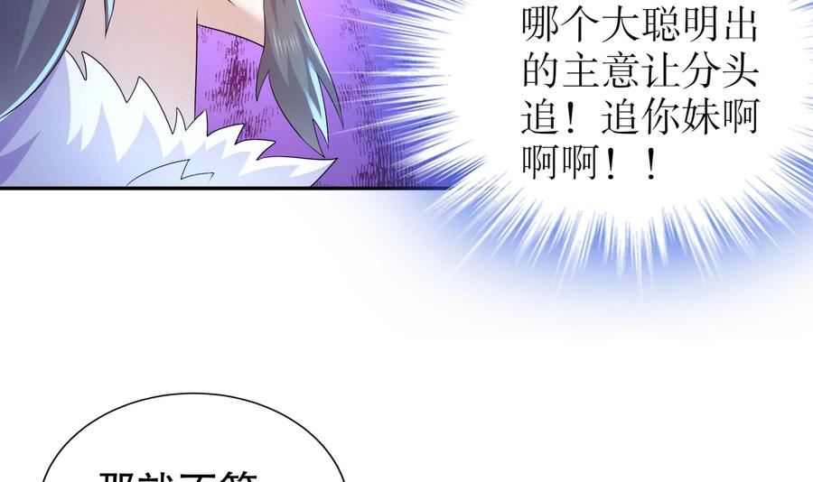 我靠签到逆天改命漫画,72 第71话 我喜欢硬的12图