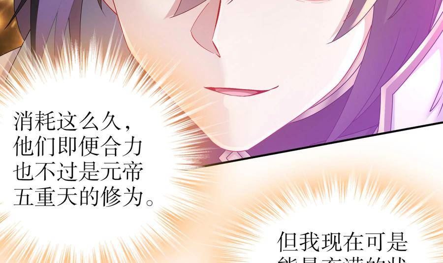 我靠签到逆天改命漫画,75 第74话 瑶瑶，快给我看！48图