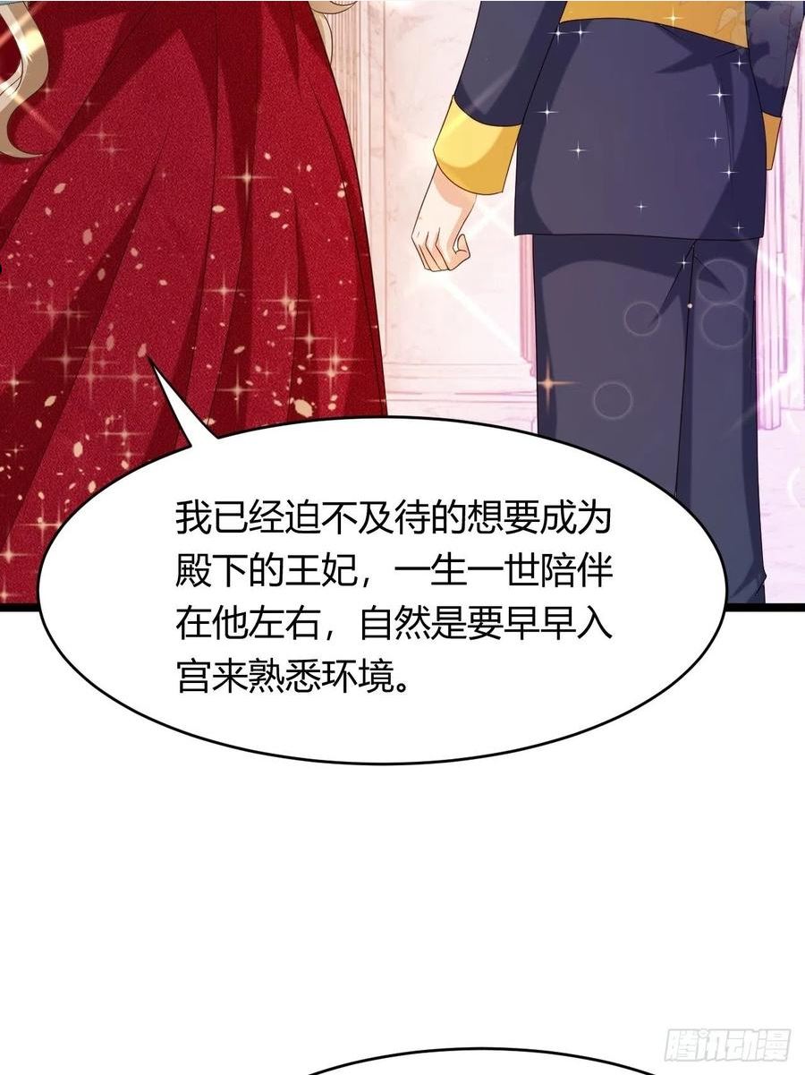 塞壬娜的定制人生漫画,24：天降竹马42图