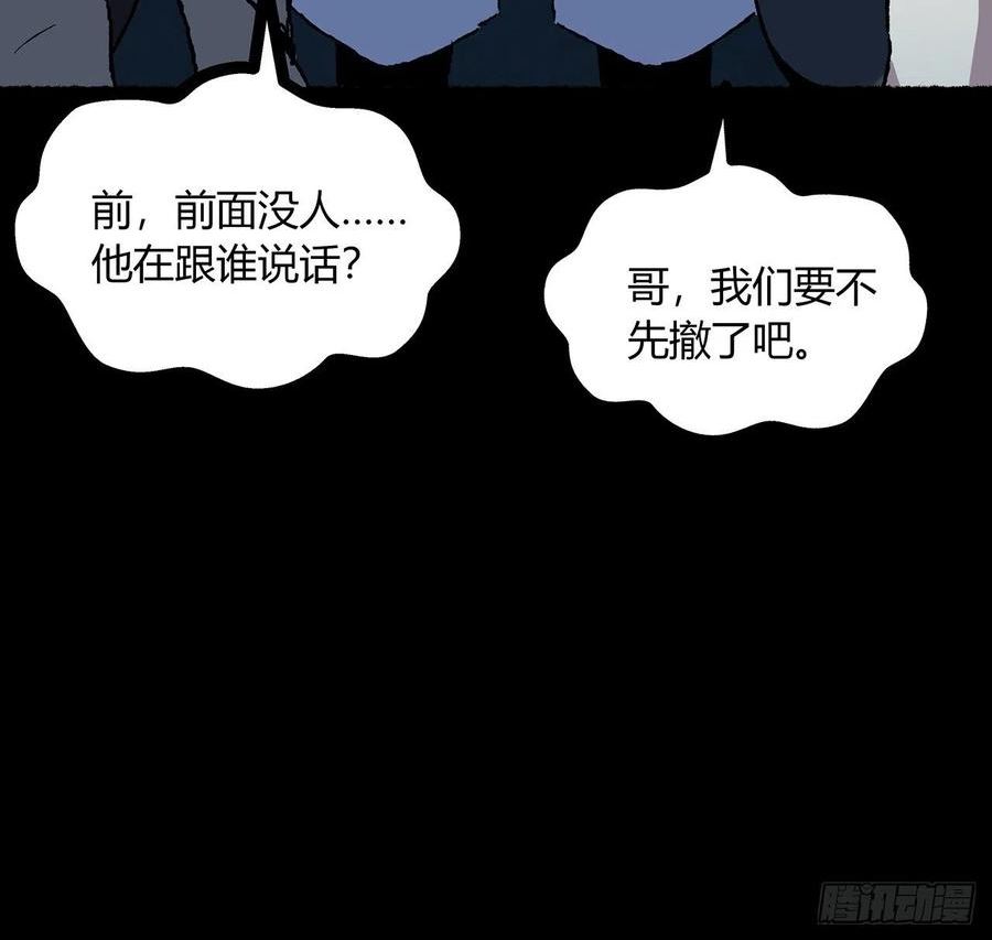 我自地府中来漫画,38话 祖传脚底按摩12图