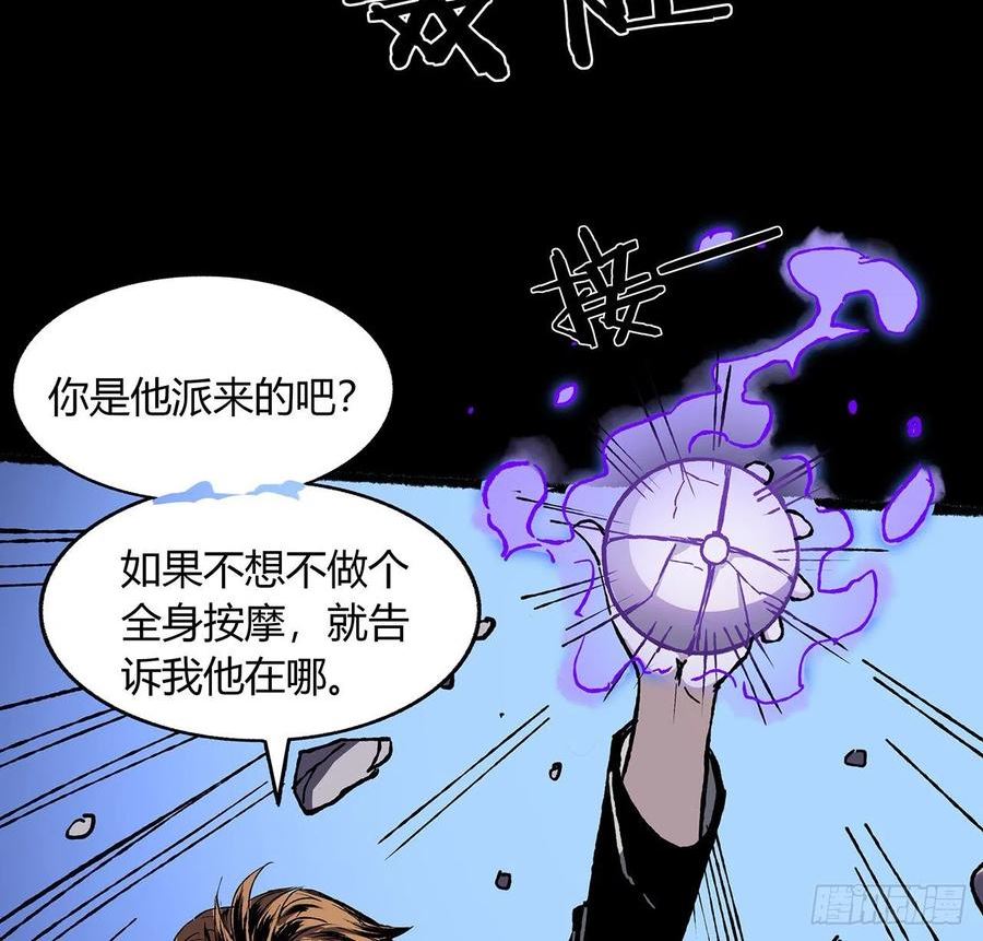 我自地府中来漫画,38话 祖传脚底按摩57图