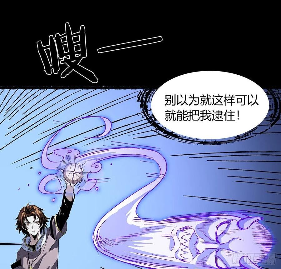 我自地府中来漫画,38话 祖传脚底按摩59图