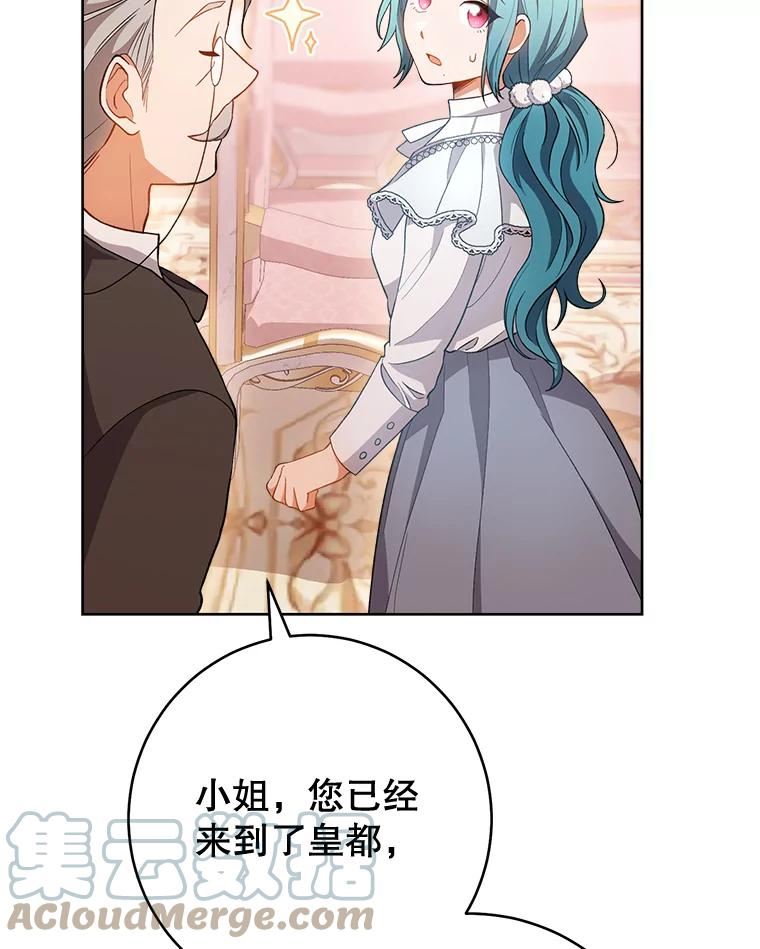 千金料理师62漫画,70.入住皇都97图