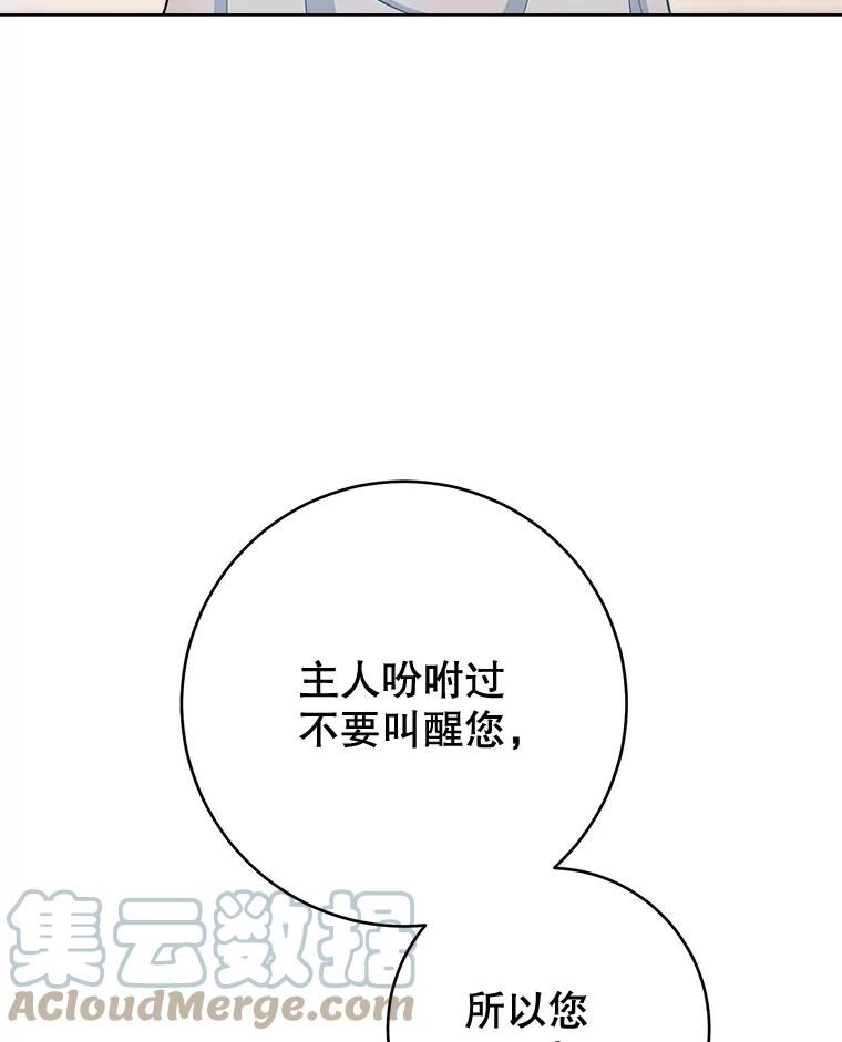 千金料理师9漫画,71.专属侍女77图