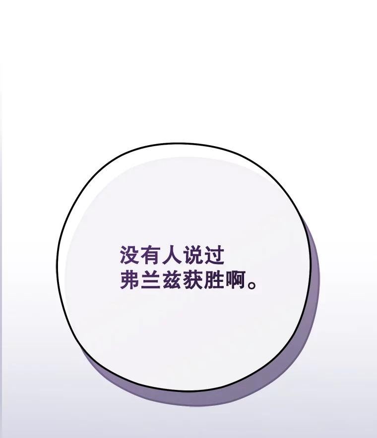 千金料理师漫画下拉式免费阅读漫画,59.重赛3图