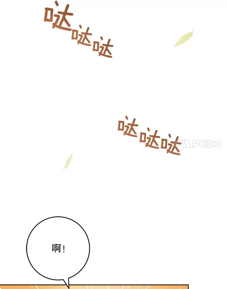 千金料理师9漫画,63.打脸现场24图