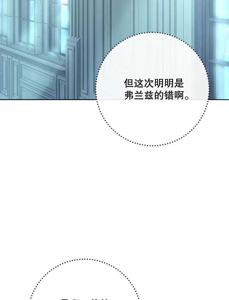 千金料理师9漫画,63.打脸现场3图