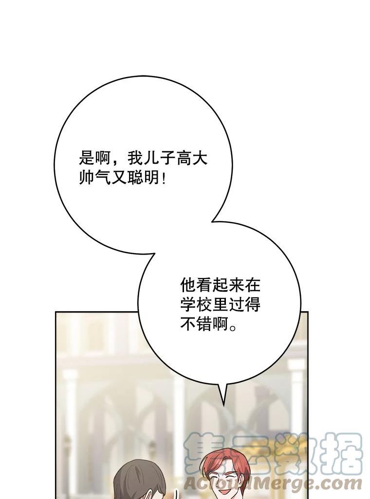 千金料理师9漫画,63.打脸现场33图