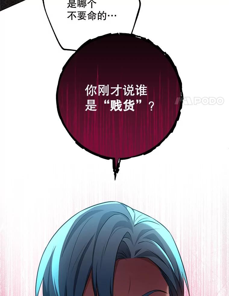 千金料理师9漫画,63.打脸现场47图