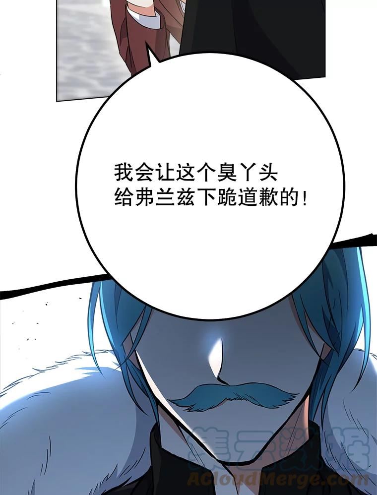 千金料理师9漫画,63.打脸现场69图