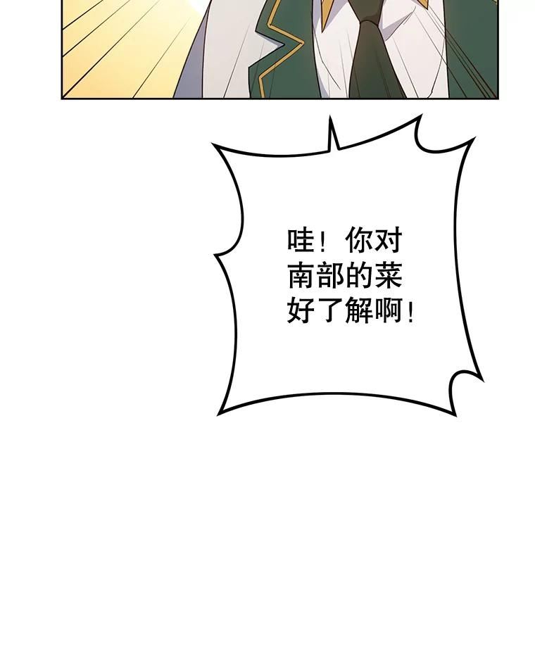 千金保姆电视剧漫画,66.新朋友71图