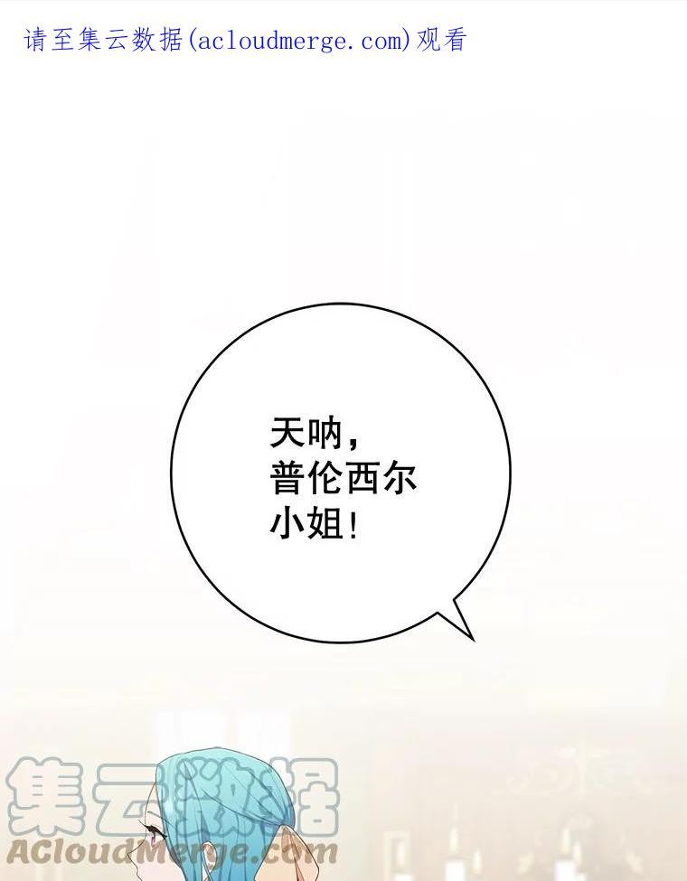 千金料理师漫画,80.赌局1图