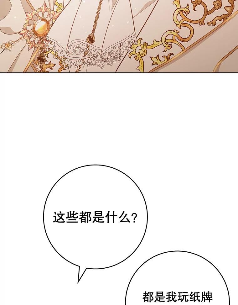 千金料理师漫画,80.赌局106图